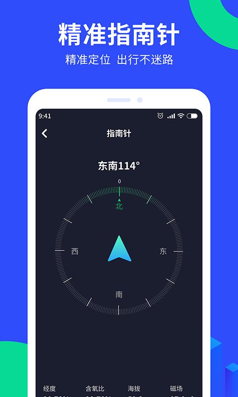 多读GPS工具箱下载_多读GPS工具箱app下载安卓最新版