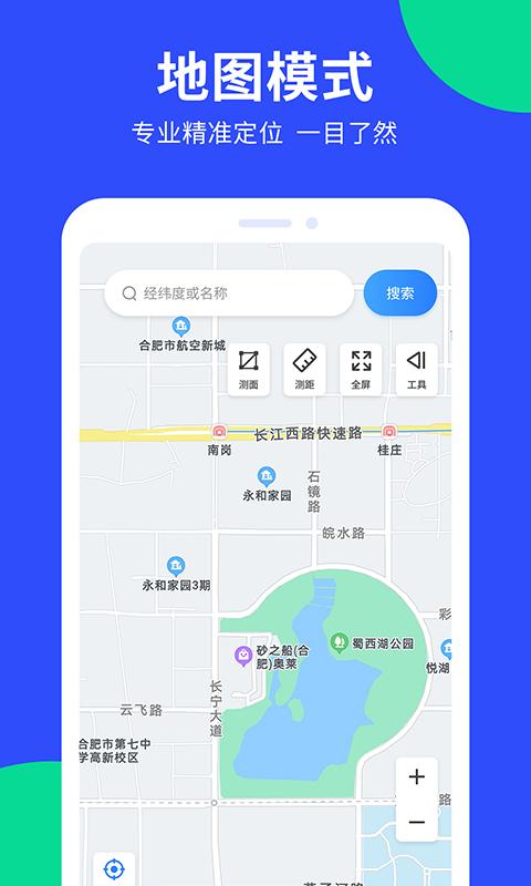 多读GPS工具箱下载_多读GPS工具箱app下载安卓最新版