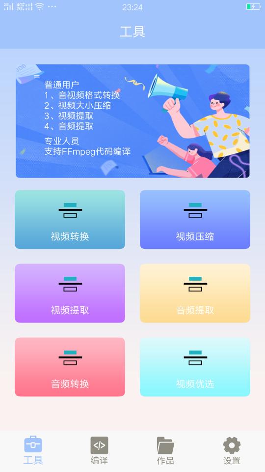 MT管理器大师下载_MT管理器大师app下载安卓最新版