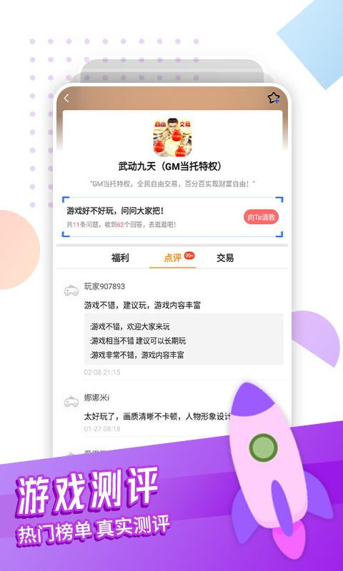 逗斗游戏下载_逗斗游戏app下载安卓最新版