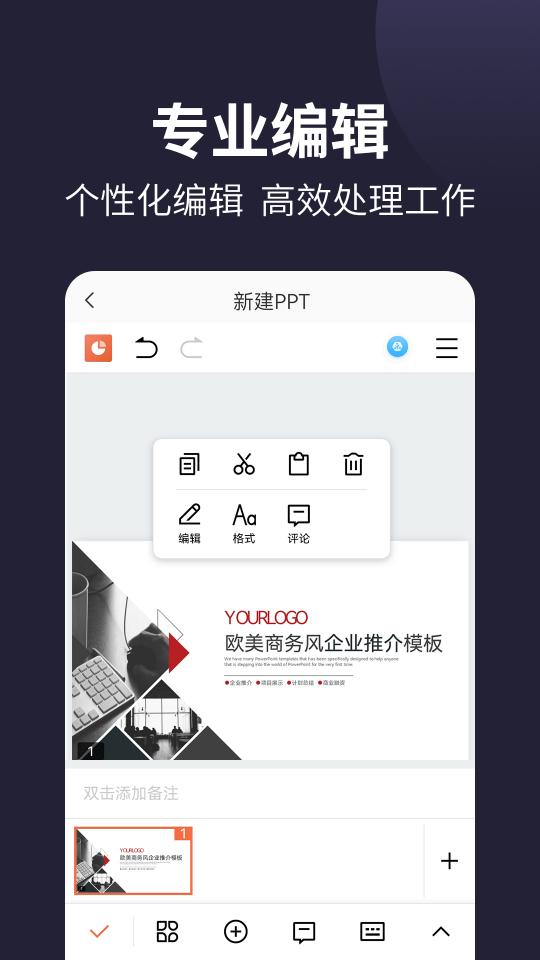 101ppt下载_101pptapp下载安卓最新版