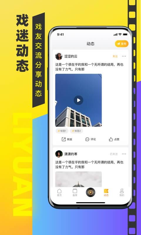 梨园戏曲大全下载_梨园戏曲大全app下载安卓最新版