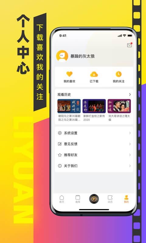 梨园戏曲大全下载_梨园戏曲大全app下载安卓最新版