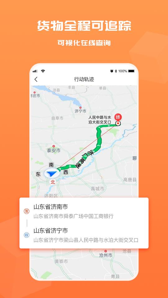 货满满货主端下载_货满满货主端app下载安卓最新版