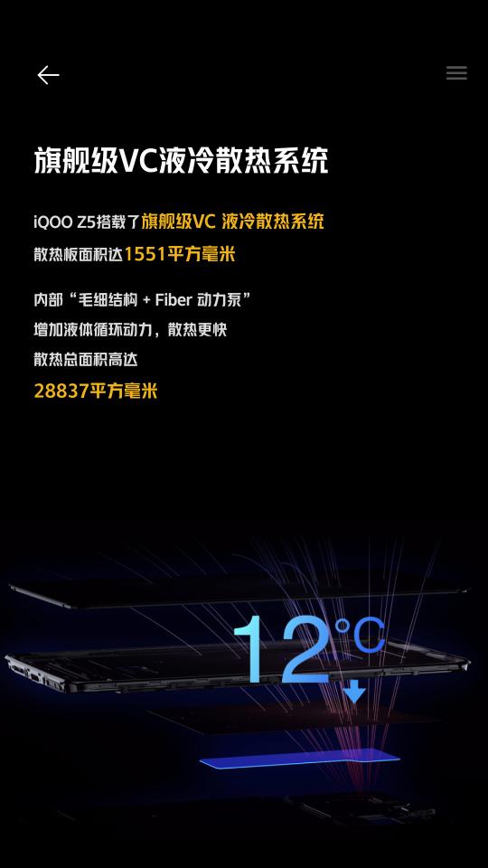 iQOO Z5新功能演示下载_iQOO Z5新功能演示app下载安卓最新版