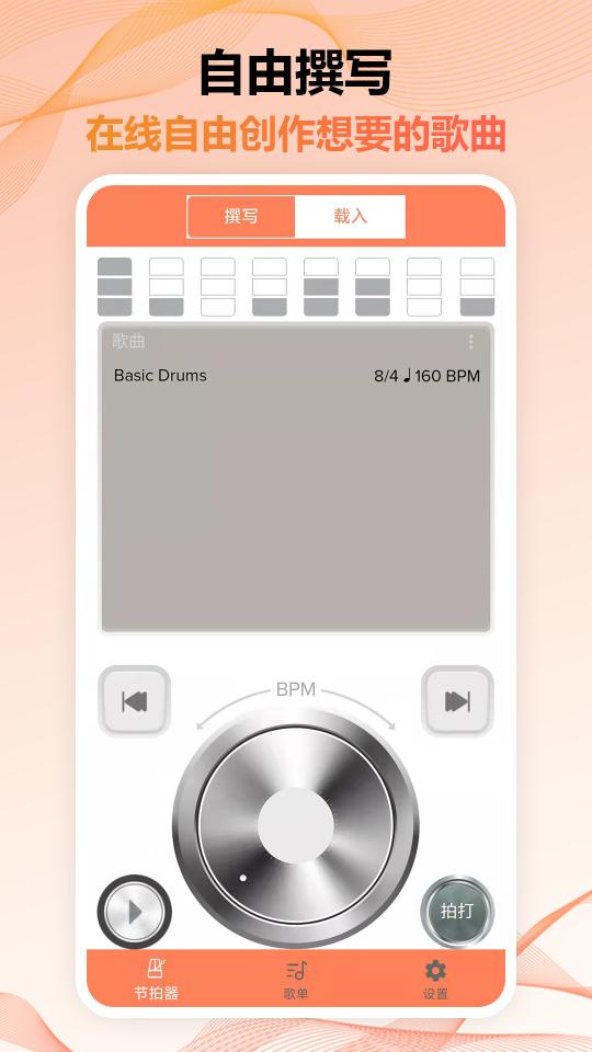 节拍器调音器免费版下载_节拍器调音器免费版app下载安卓最新版