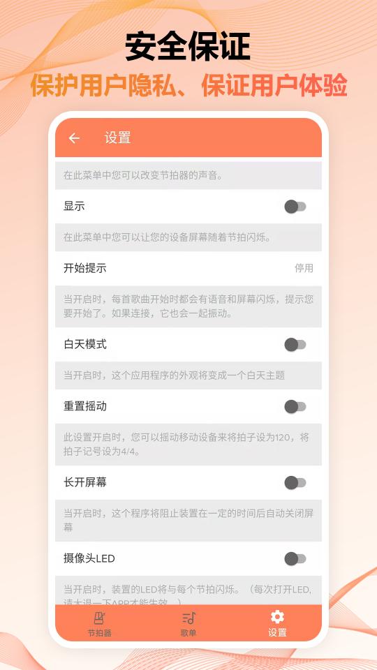 节拍器调音器免费版下载_节拍器调音器免费版app下载安卓最新版