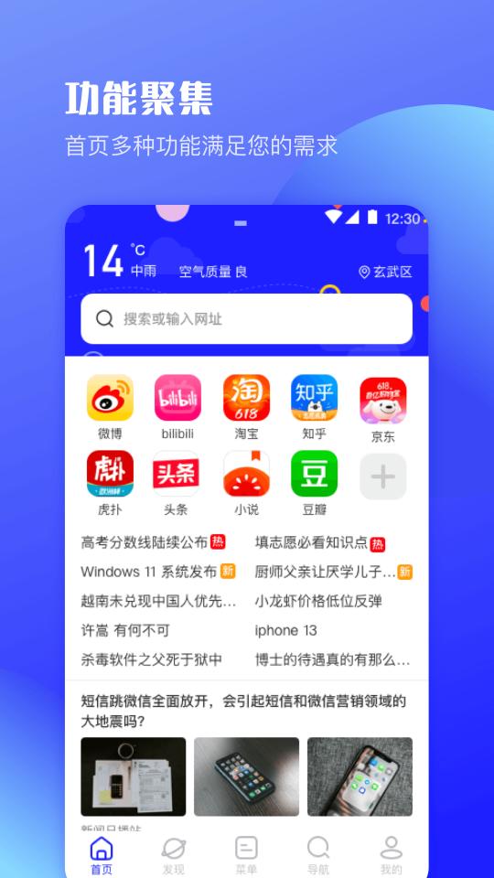 UV浏览器极速版下载_UV浏览器极速版app下载安卓最新版