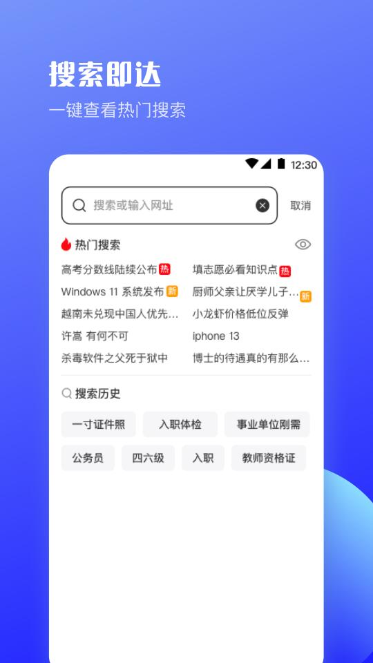 UV浏览器极速版下载_UV浏览器极速版app下载安卓最新版