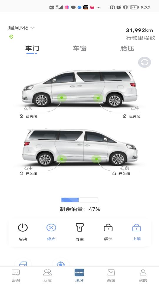 瑞风汽车下载_瑞风汽车app下载安卓最新版