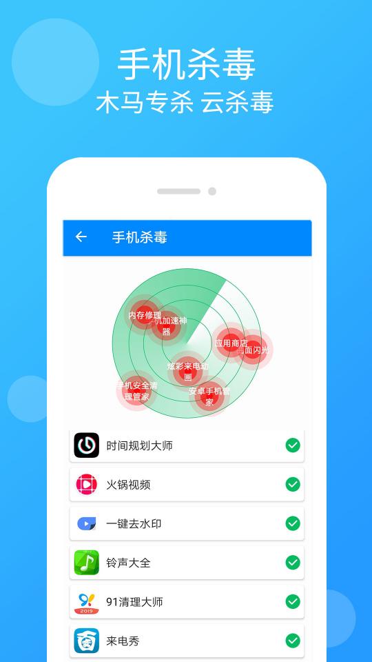智能手机清理管家下载_智能手机清理管家app下载安卓最新版