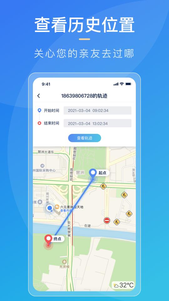 寻迹定位下载_寻迹定位app下载安卓最新版