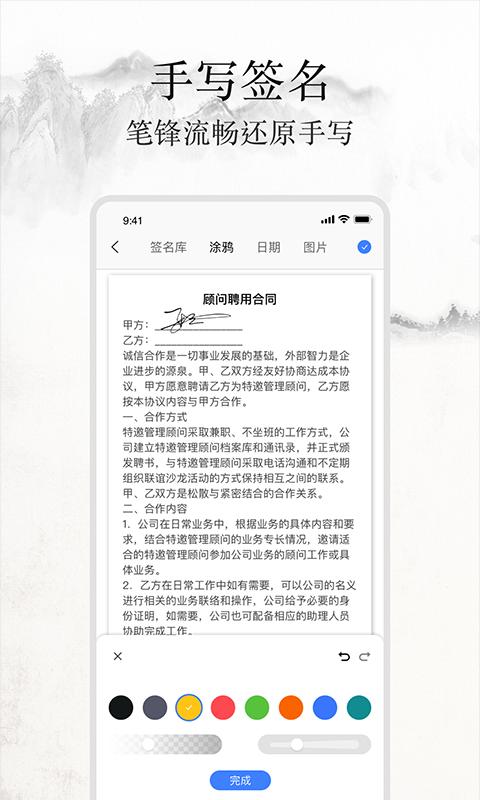 签名随手写下载_签名随手写app下载安卓最新版