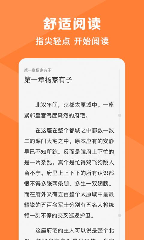 热读小说下载_热读小说app下载安卓最新版