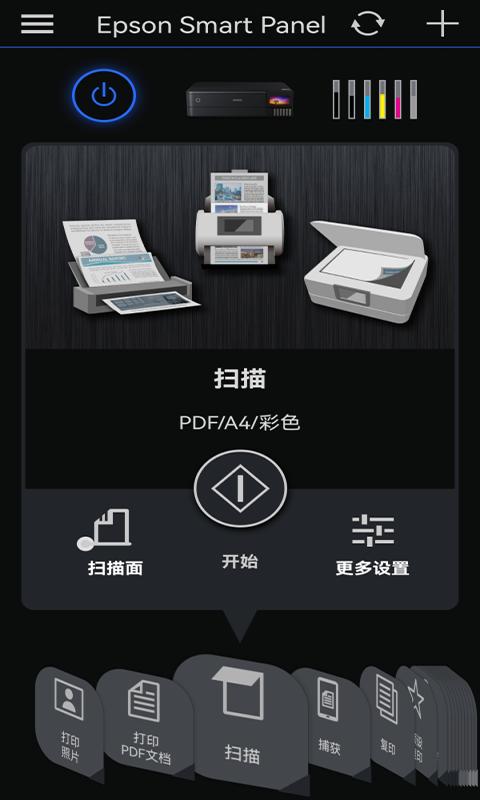 Epson Smart Panel下载_Epson Smart Panelapp下载安卓最新版