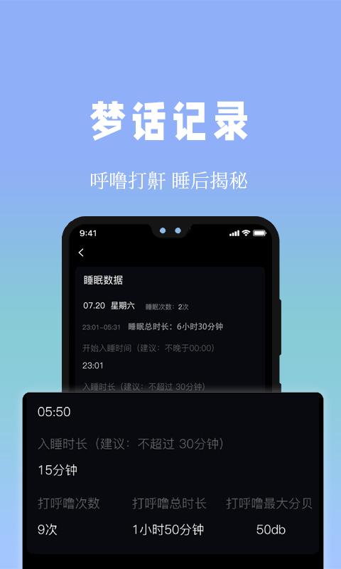 牛牛睡眠下载_牛牛睡眠app下载安卓最新版