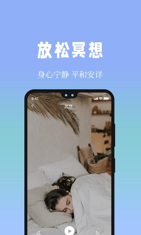 牛牛睡眠下载_牛牛睡眠app下载安卓最新版