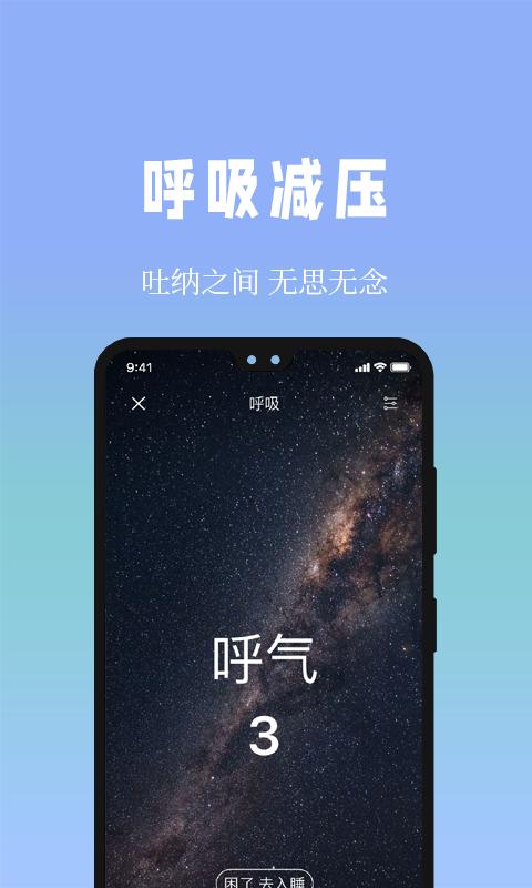 牛牛睡眠下载_牛牛睡眠app下载安卓最新版