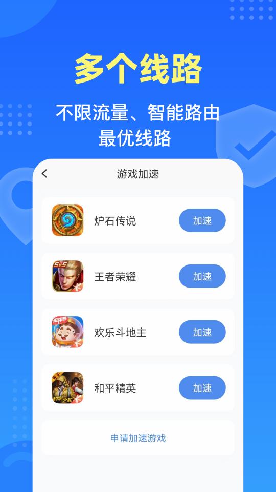 老王加速器下载_老王加速器app下载安卓最新版