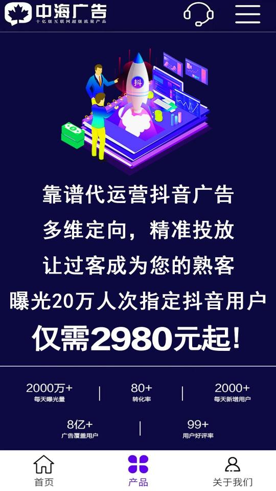 广告推广软件中海下载_广告推广软件中海app下载安卓最新版