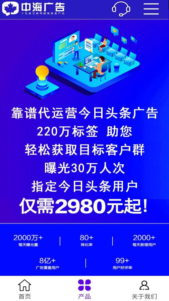 广告推广软件中海下载_广告推广软件中海app下载安卓最新版