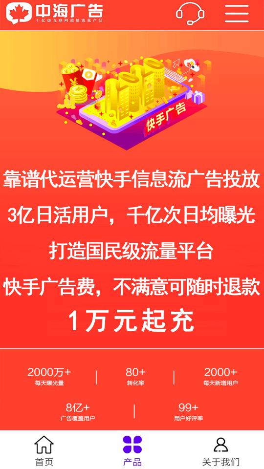 广告推广软件中海下载_广告推广软件中海app下载安卓最新版