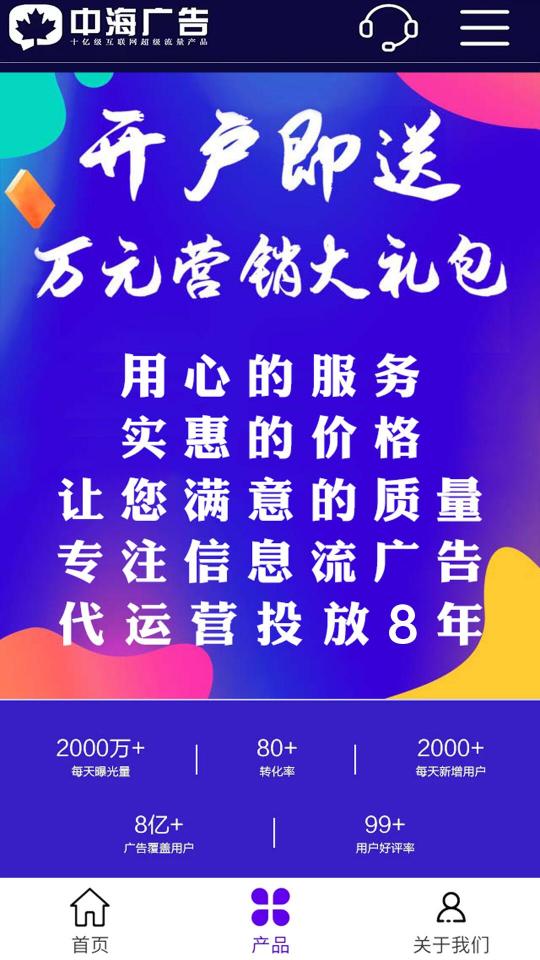 广告推广软件中海下载_广告推广软件中海app下载安卓最新版