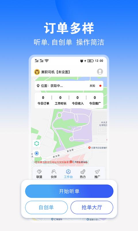 九州司机V3下载_九州司机V3app下载安卓最新版