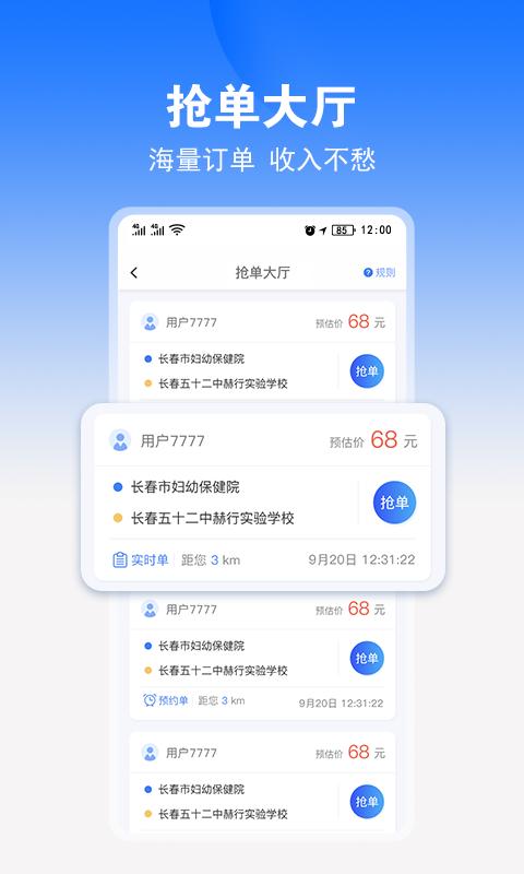 九州司机V3下载_九州司机V3app下载安卓最新版