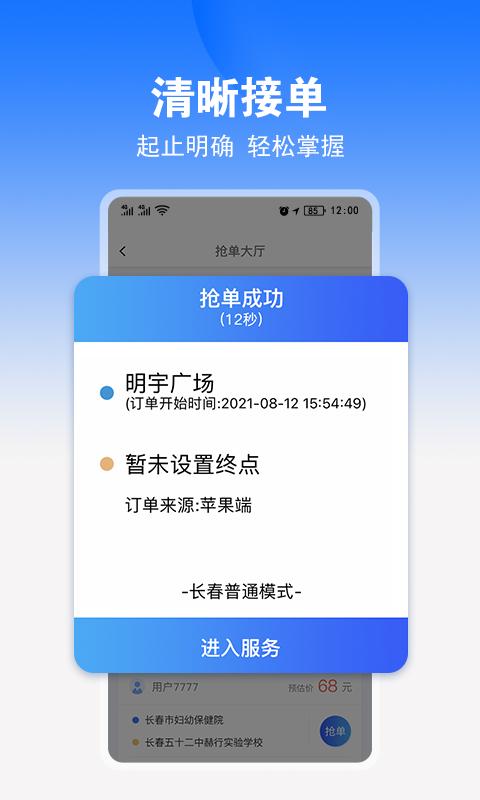 九州司机V3下载_九州司机V3app下载安卓最新版