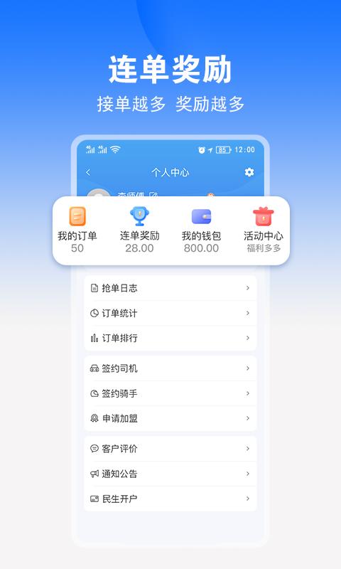 九州司机V3下载_九州司机V3app下载安卓最新版