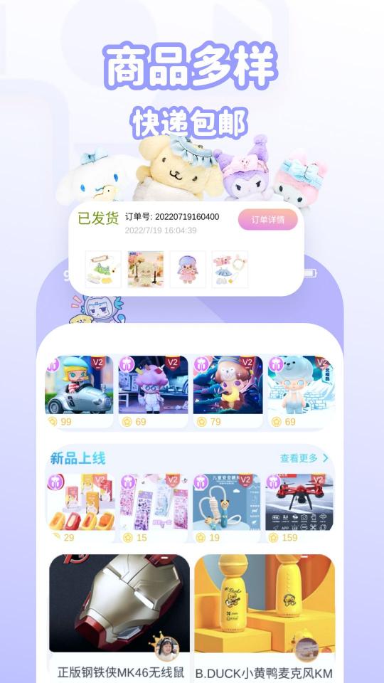 抓抓星球下载_抓抓星球app下载安卓最新版