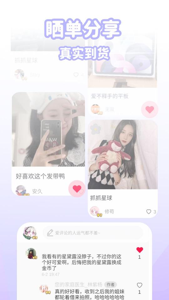 抓抓星球下载_抓抓星球app下载安卓最新版