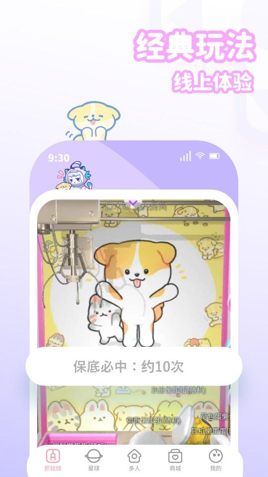 抓抓星球下载_抓抓星球app下载安卓最新版