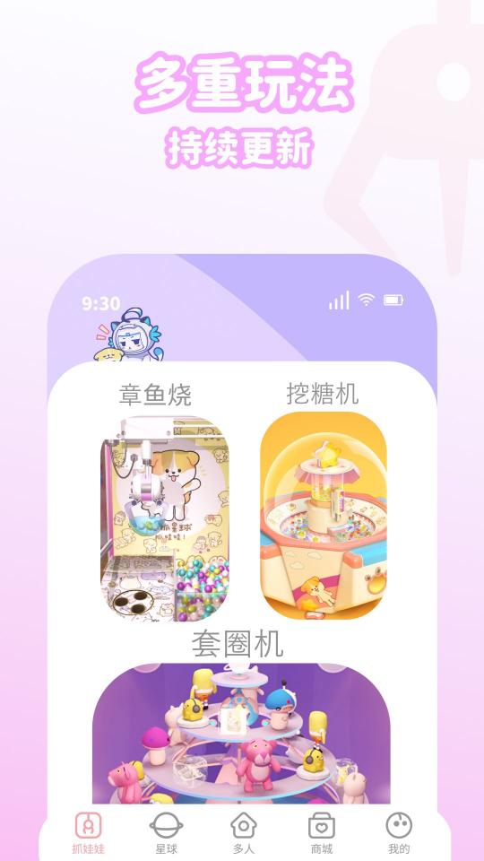 抓抓星球下载_抓抓星球app下载安卓最新版