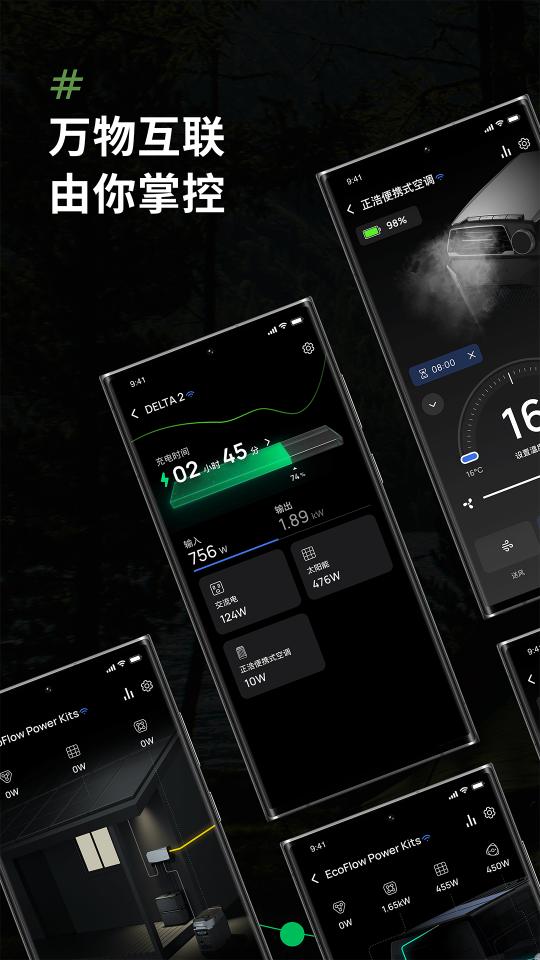 EcoFlow中文版下载_EcoFlow中文版app下载安卓最新版