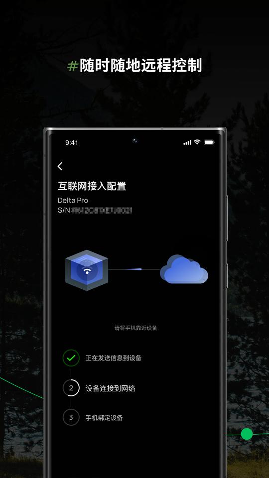 EcoFlow中文版下载_EcoFlow中文版app下载安卓最新版