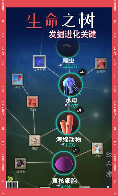 从细胞到奇点：进化永无止境下载_从细胞到奇点：进化永无止境app下载安卓最新版