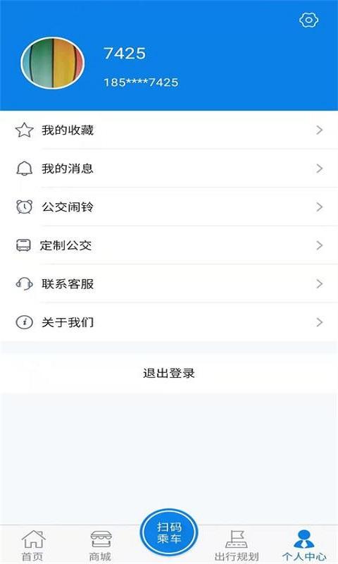 海宁出行下载_海宁出行app下载安卓最新版