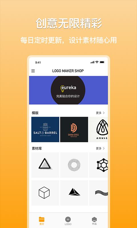 logo设计下载_logo设计app下载安卓最新版