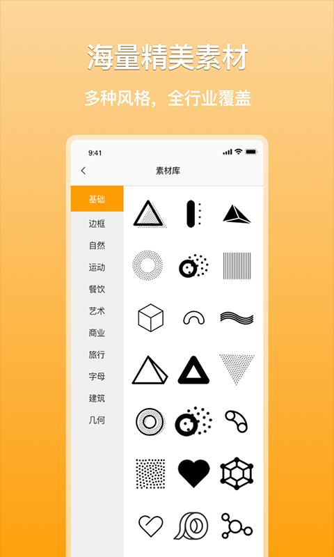 logo设计下载_logo设计app下载安卓最新版