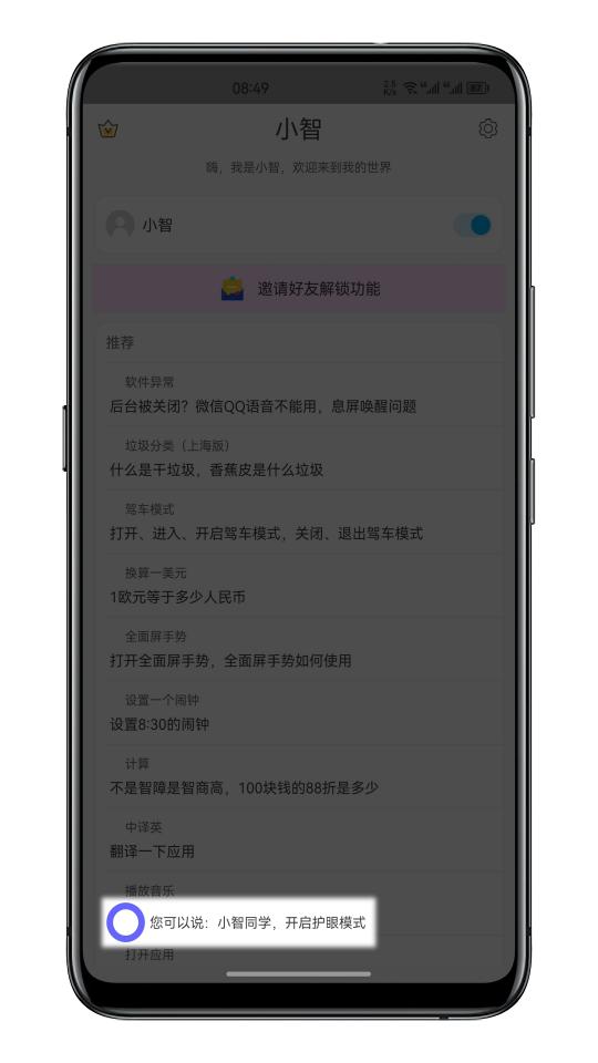 小智下载_小智app下载安卓最新版