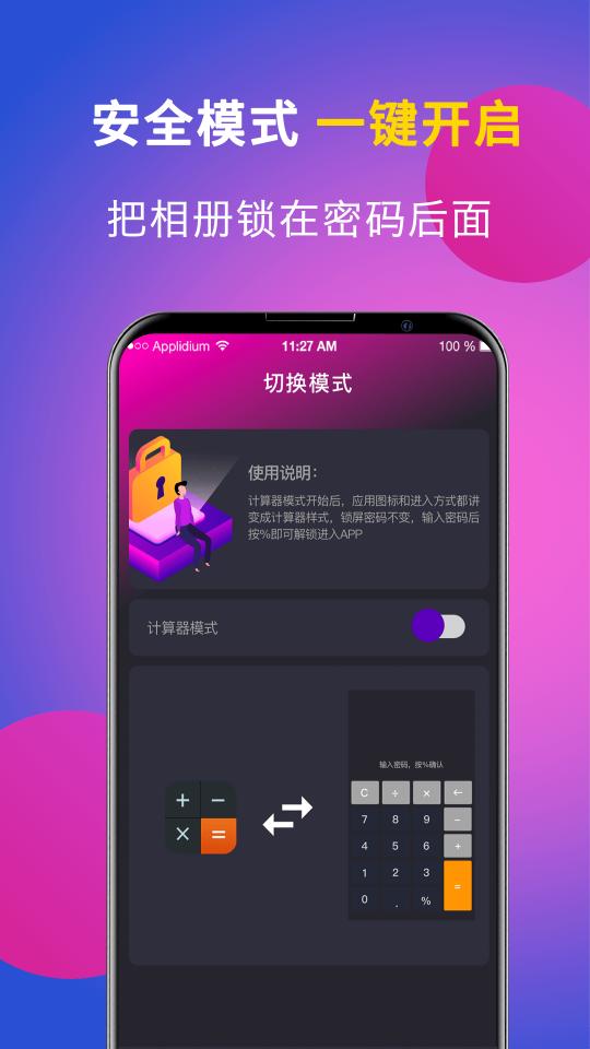 私享相册下载_私享相册app下载安卓最新版