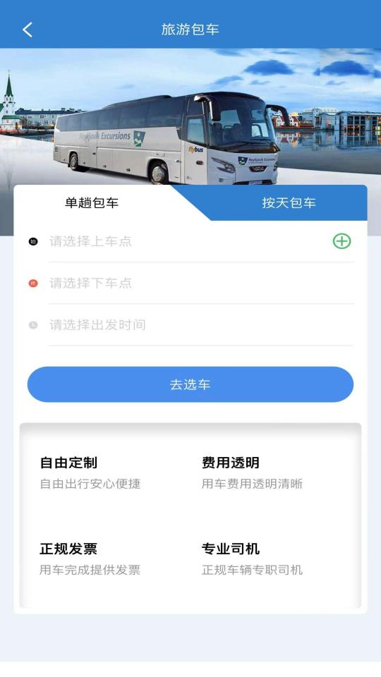 快点出行下载_快点出行app下载安卓最新版