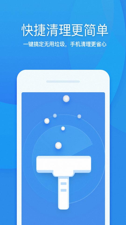超能清理下载_超能清理app下载安卓最新版