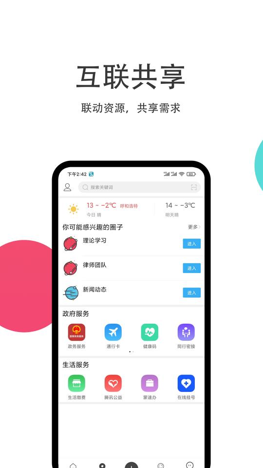 社工宝下载_社工宝app下载安卓最新版