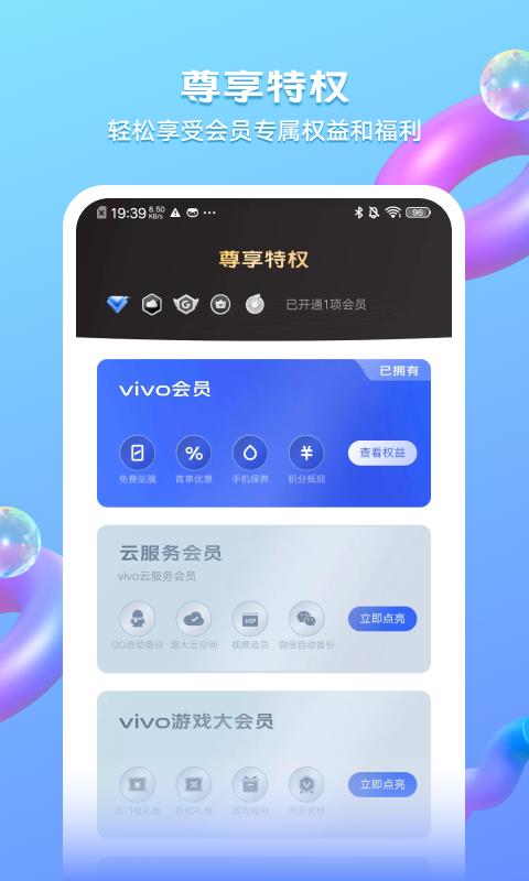 我的vivo下载_我的vivoapp下载安卓最新版