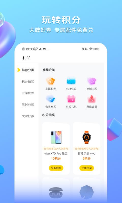 我的vivo下载_我的vivoapp下载安卓最新版