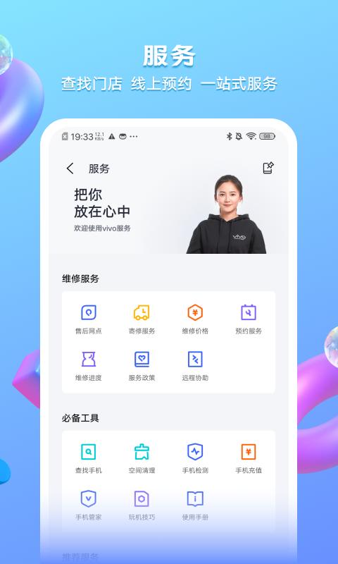 我的vivo下载_我的vivoapp下载安卓最新版