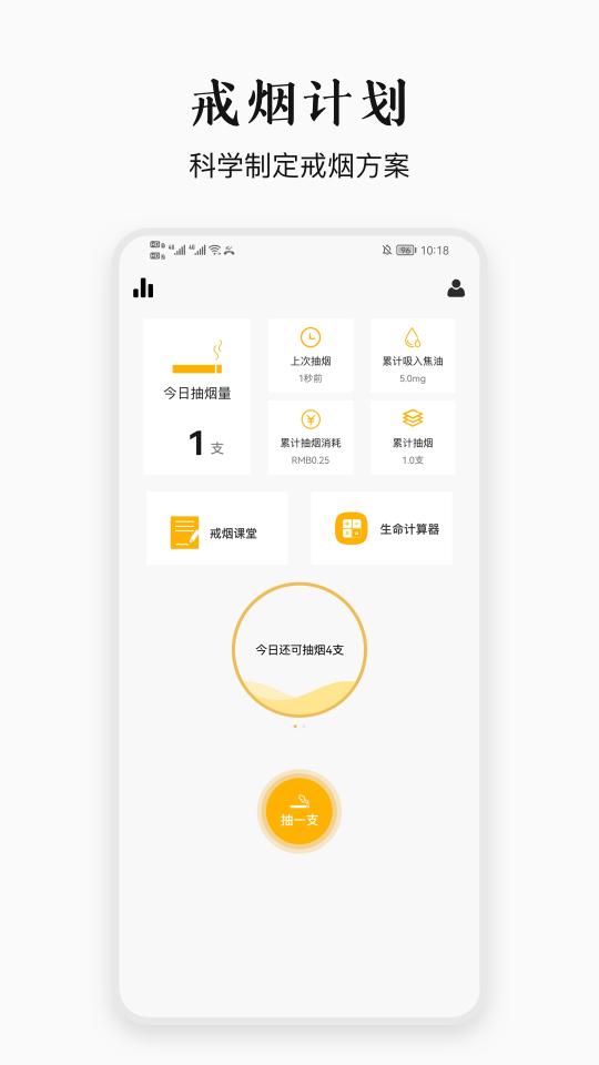 今日戒烟下载_今日戒烟app下载安卓最新版